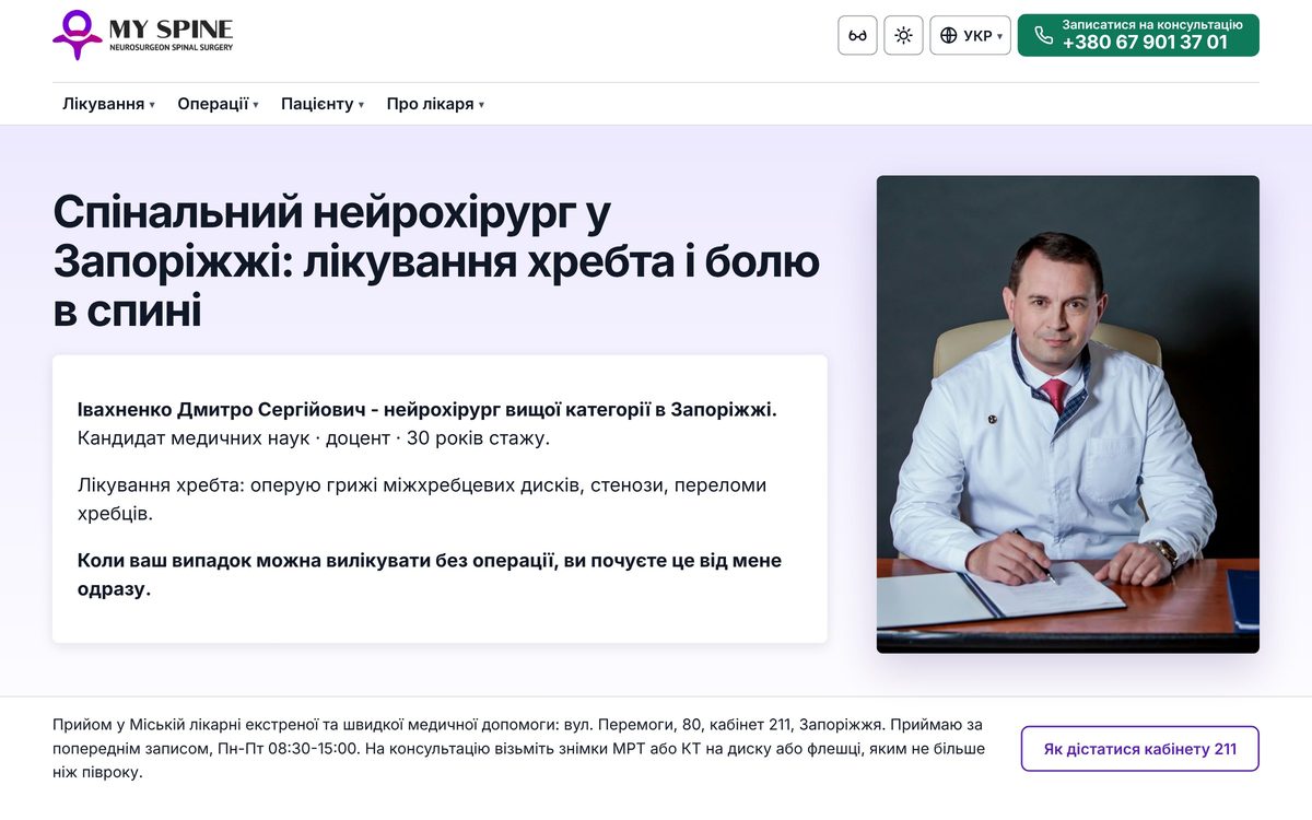 Clinic theme: a doctor's site with services, booking and a portrait